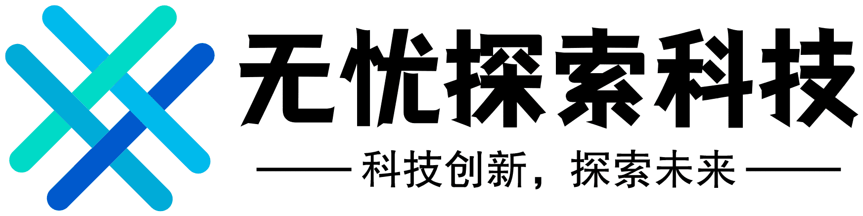 武汉无忧探索科技有限公司